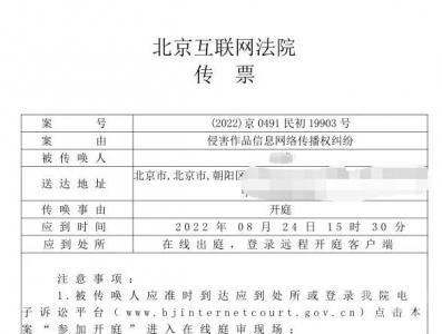 ·19名作家起诉知网侵权索赔700万