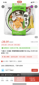 ·B站诉争哔哩哔哩食品商标被驳回