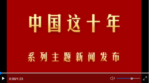 ·自然资源部：坚持底线思维 有力保障资源供给