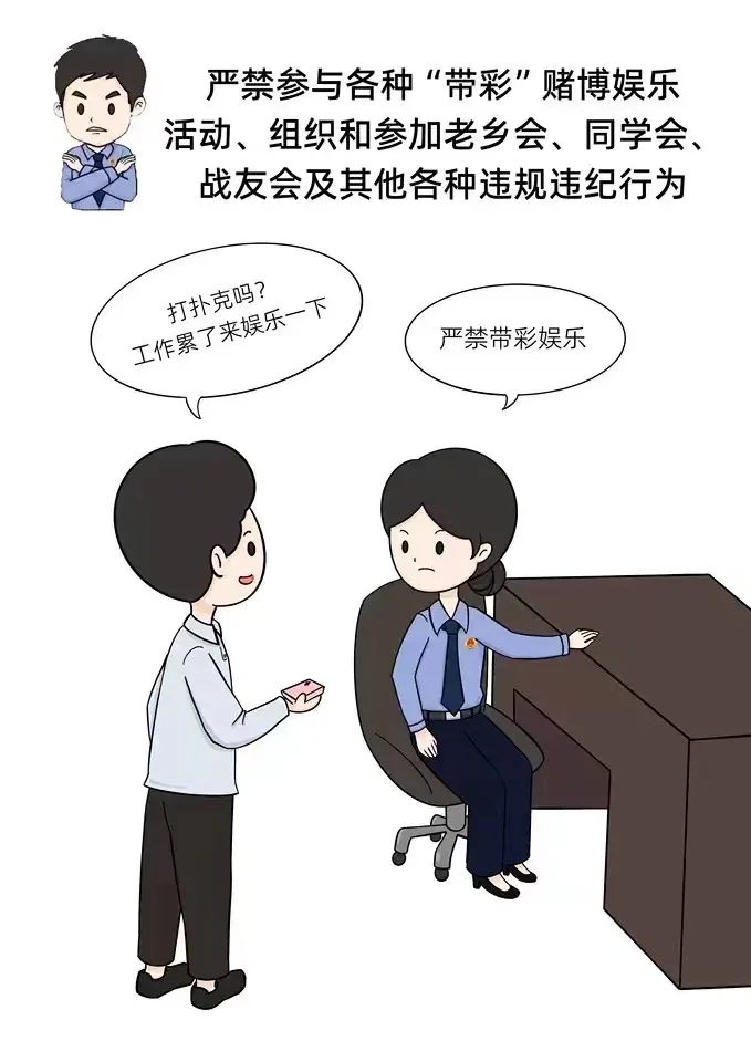 【漫画】风清气正迎新春 廉洁自律过新年