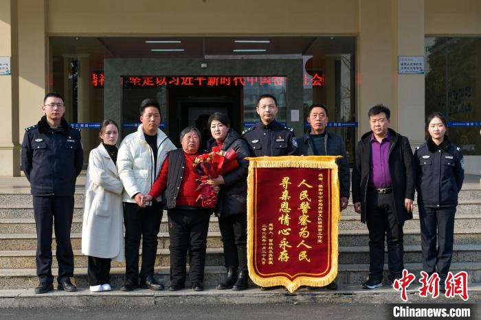 新春佳节万家团圆 四川绵阳警方助力5个失散家庭圆梦