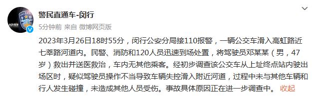 上海一公交车滑入河道 警方：疑似驾驶员操作不当