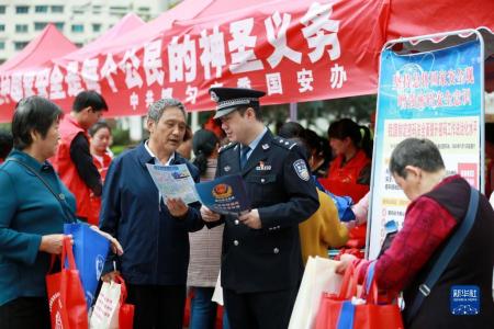 国安有我 全民共护——各地各部门广泛开展全民国家安全教育日宣教活动