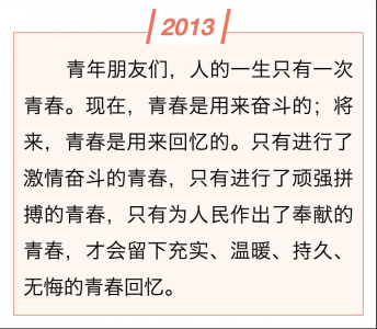 镜观·领航丨总书记这样和青年谈心