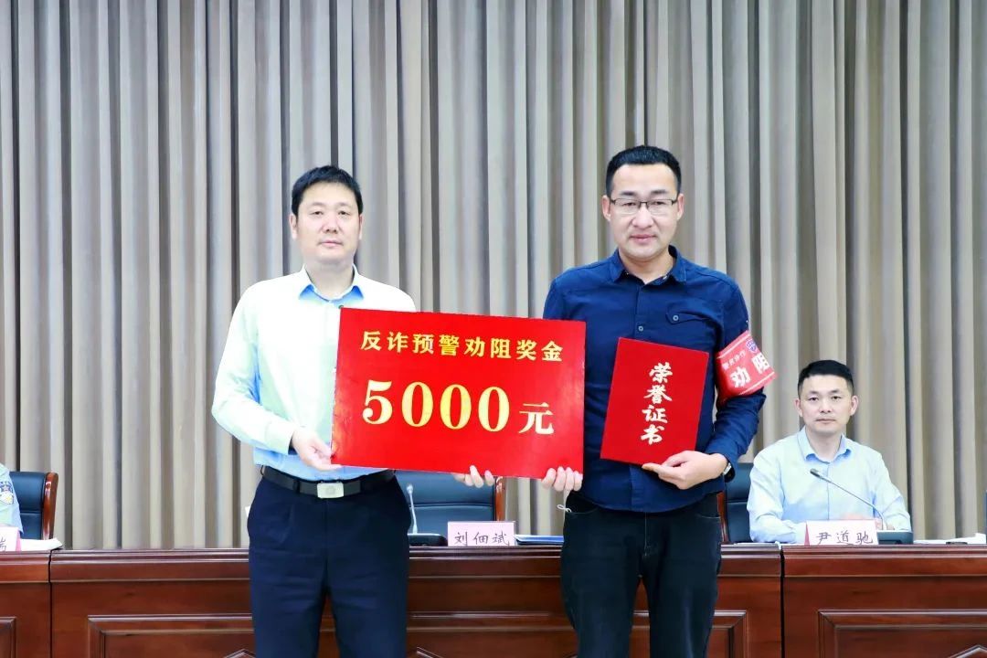 成功阻止47万电诈案！这名劝阻员获奖5000元