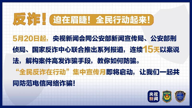 起底电诈 丨起底境外遥控电诈工具！装上这个小盒子你就成了诈骗分子的帮凶！