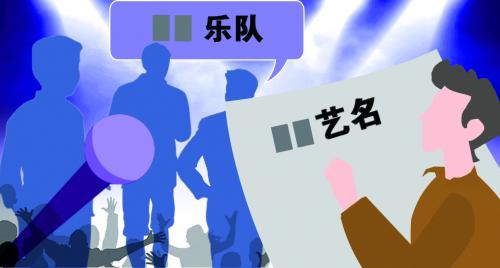 “一棵小葱”艺名归属之争尘埃落定