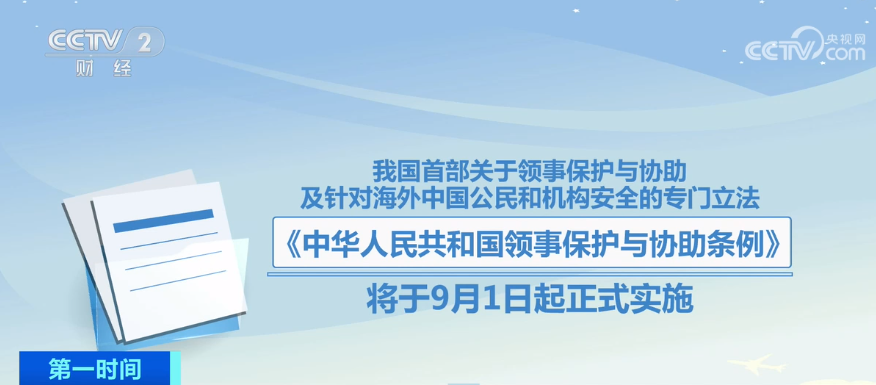 9月1日起一批新的法律法规即将实施 解决残疾人出行难题 维护消费者权益