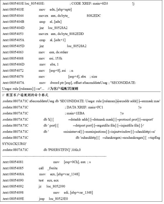 “二次约会”间谍软件分析报告：网络攻击西北工业大学 美国相关人员真实身份被锁定