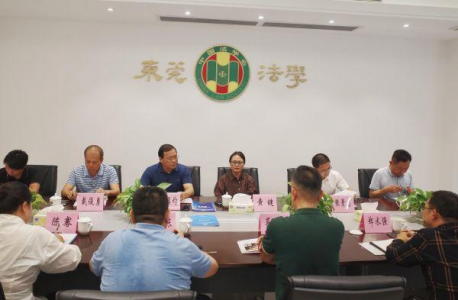 广东省东莞市法学会召开法治共建工作座谈会