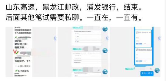 远程控制、群发答案、数百元“包过”——起底秋招代考灰链