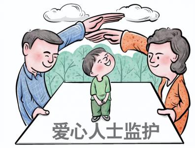 法院支持爱心人士监护，“野娃儿”开心了