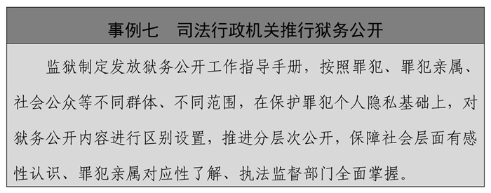 中国的反恐怖主义法律制度体系与实践