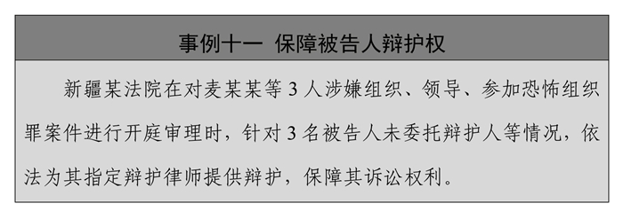 中国的反恐怖主义法律制度体系与实践