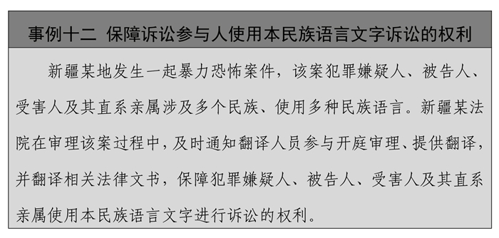 中国的反恐怖主义法律制度体系与实践