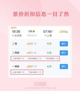购买春运火车票的旅客请注意！这些铁路出行提示要知道