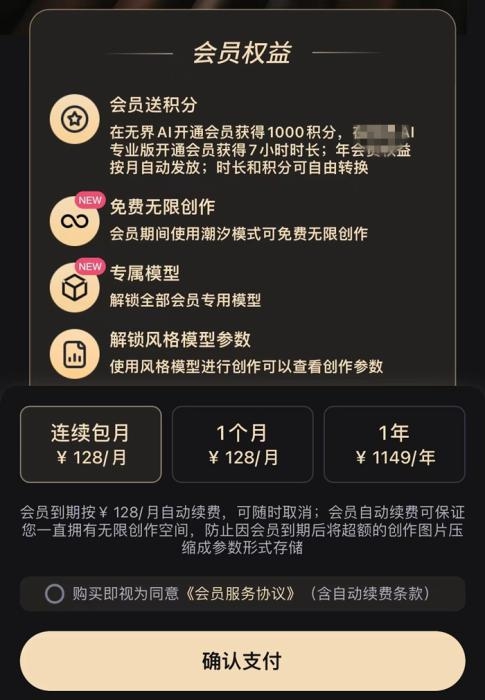 一个AI会员价格可买5个视频会员，贵得有理？