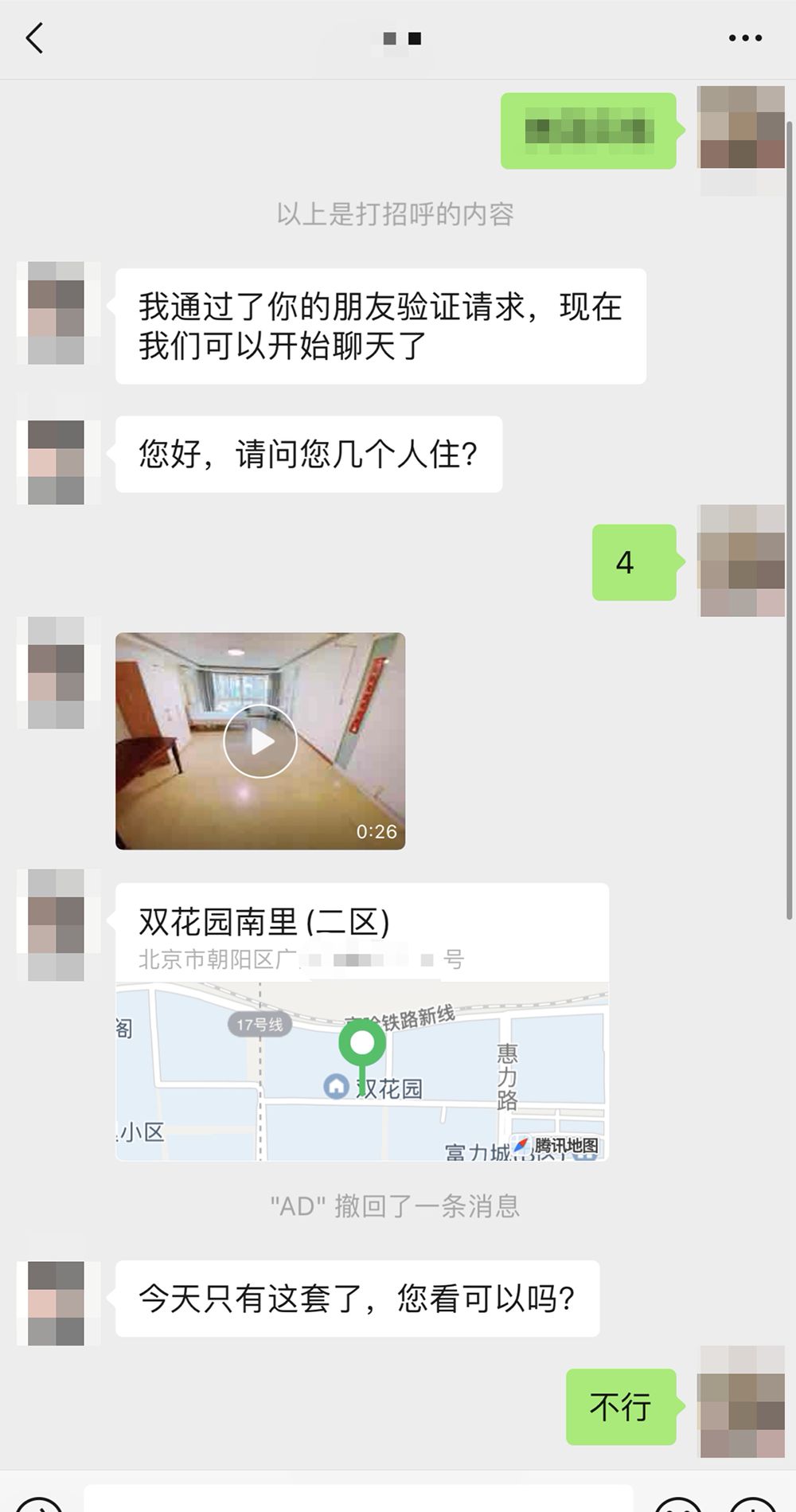 消费调查｜订民宿如开“盲盒”：男子称4次预订均被改房源，如何治理？