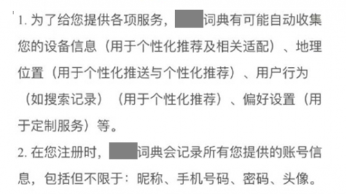 软件要求用户提供个人信息，合法吗？