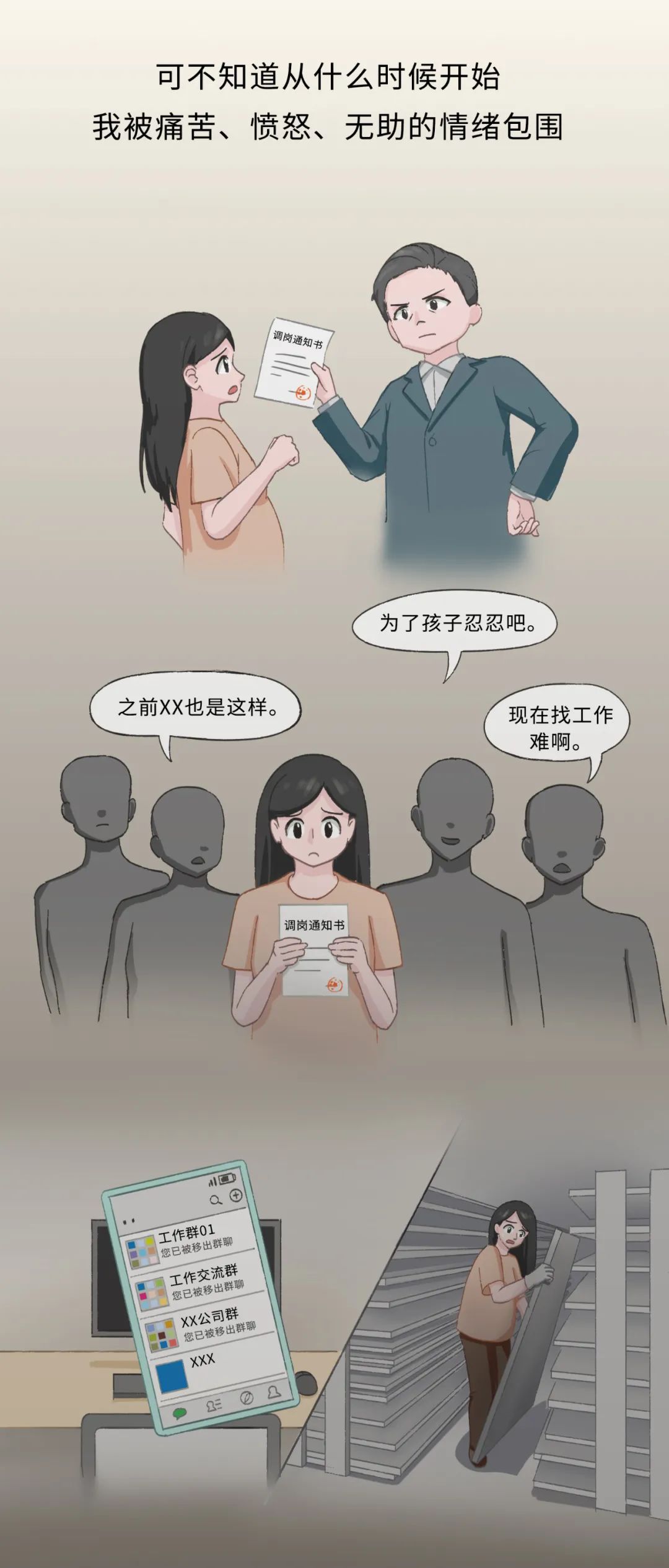 【SVG漫画】“超人妈妈”也需要被保护！