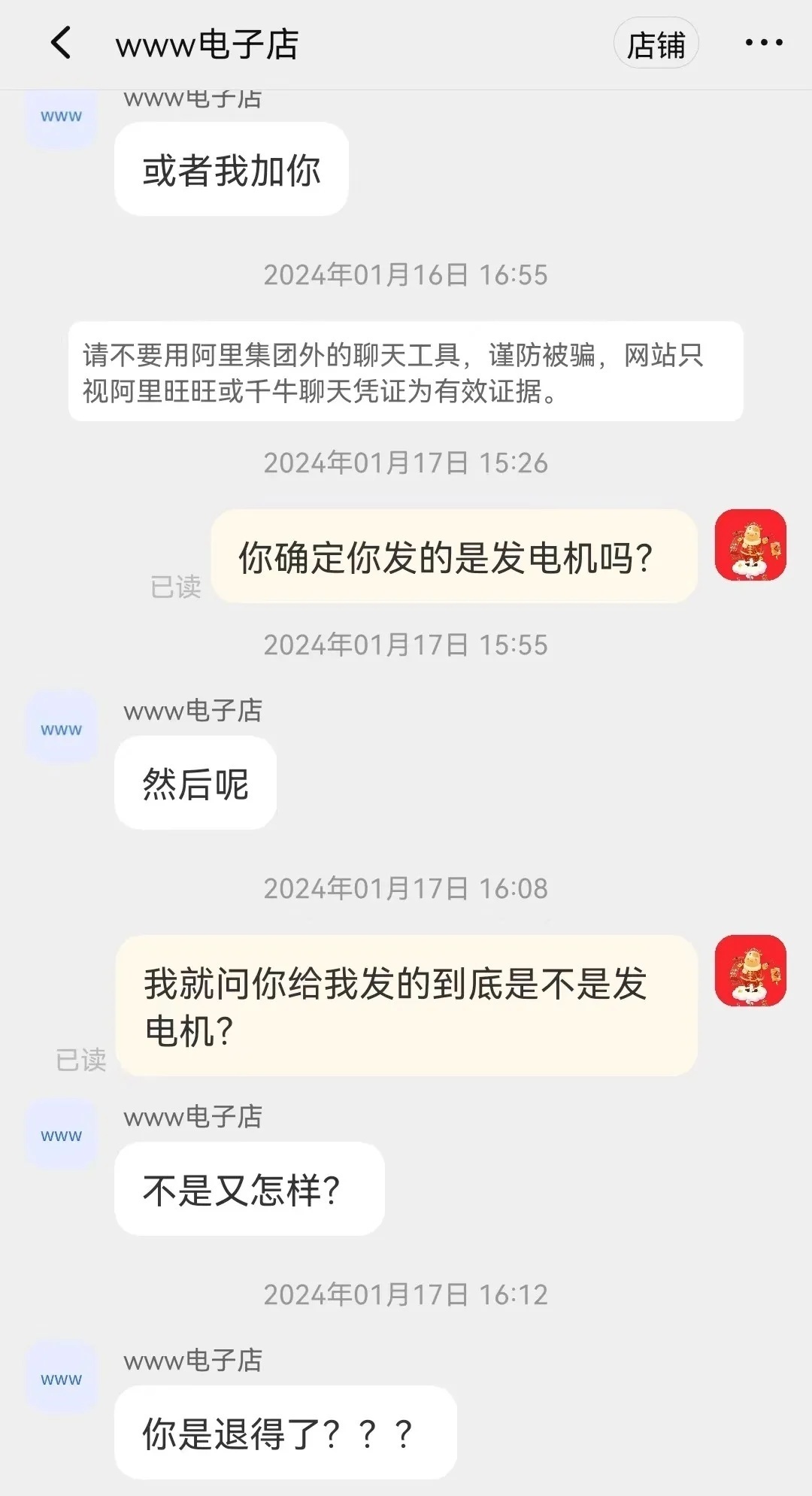 商家虚假发货，卷钱跑路！电商平台的漏洞该怎么补？