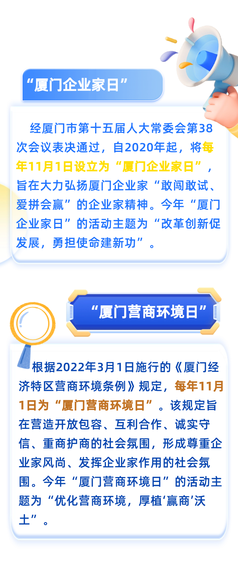 法·企直通车 | 今天，厦门中院和您一“企”话营商！