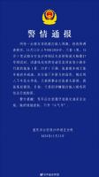 重庆警方：一出租车司机殴打他人被行政拘留