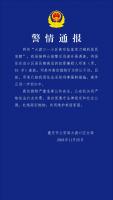 重庆一小区高空坠落菜刀砸到居民肩膀 警方通报