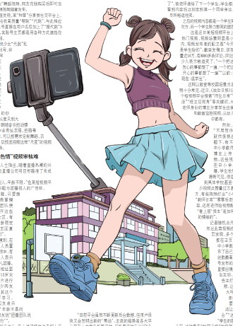 打扮成人化跳着劲歌热舞 记者调查发现：未成年人“擦边”短视频成引流利器