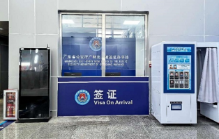 广州市公安局扎实开展口岸签证业务  助力提升广州对外开放水平