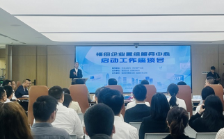 全国率先！深圳福田企业重组服务中心正式启用