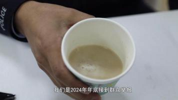 新华视点丨超千万元有毒“减肥咖啡”被查！同款产品却仍在销售