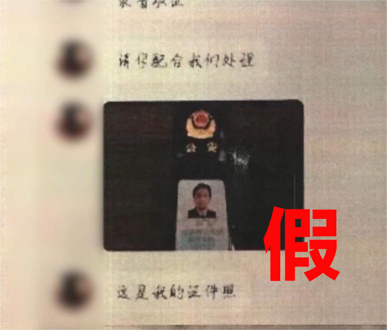 防诈关键词丨“你涉嫌洗钱，请转账到安全账户”接到这种电话，下一步怎么做？