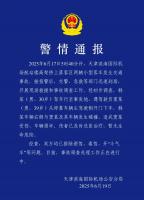 警方通报天津滨海国际机场交通事故：已排除酒驾、毒驾、开“斗气车”等问题