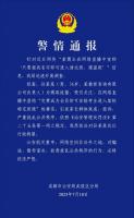 某博主直播谎称保送清北班 成都警方：拘