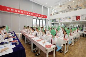 深圳福田人大第四场“模拟人大常委会会议”活动聚焦校园应急急救管理