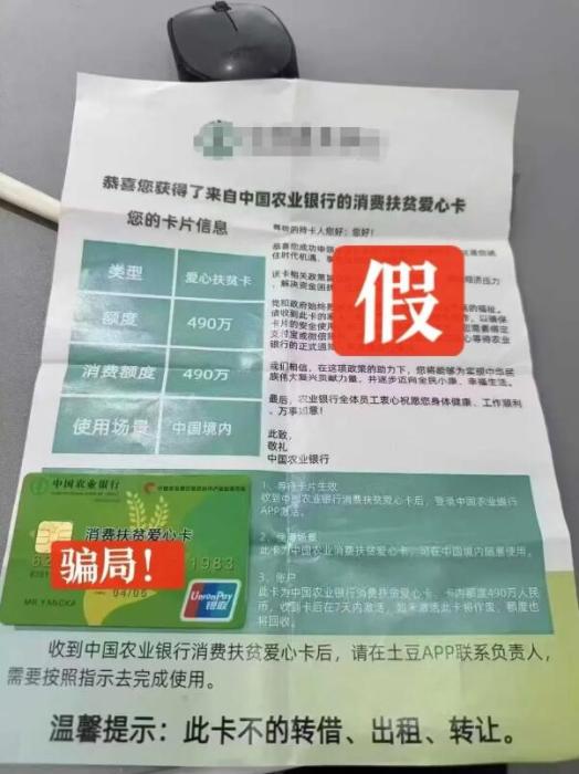 收到这种“银行卡”，立即剪碎